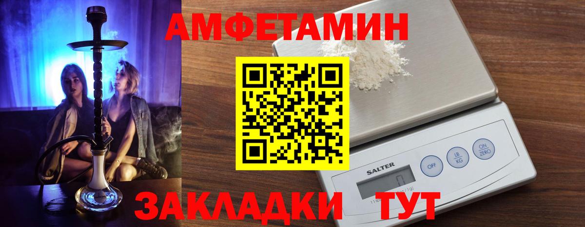 Ейск  Амфетамин 97%  Вход с VPN 
