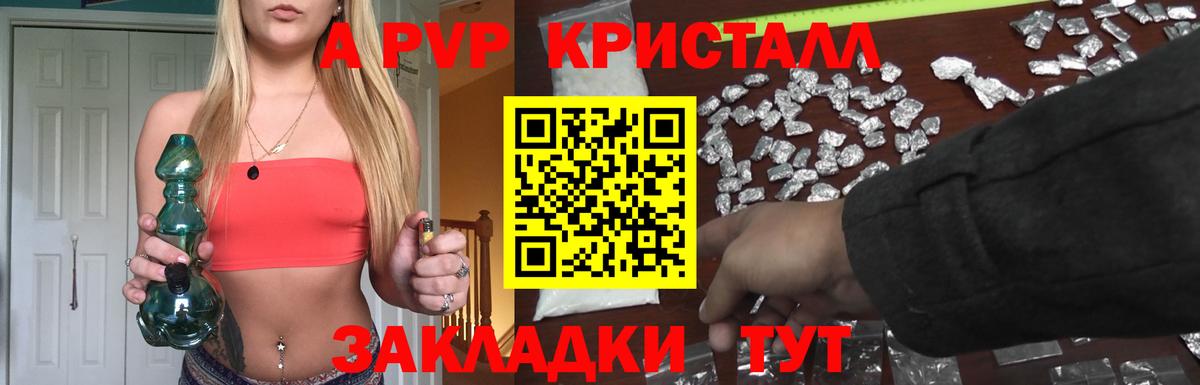 A PVP VHQ Ейск