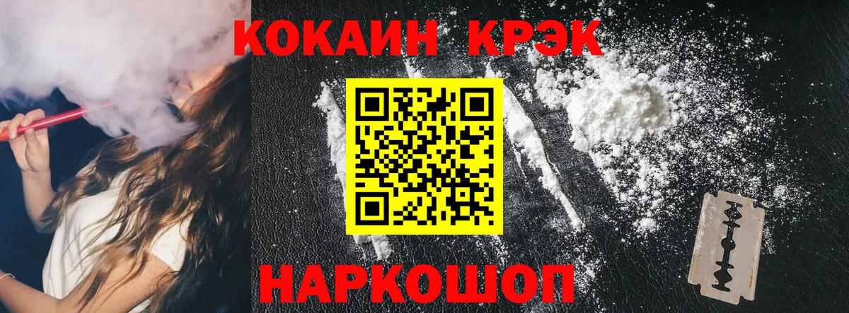 COCAIN 98%  КОКАИН 97%  Ейск  Вход с VPN 