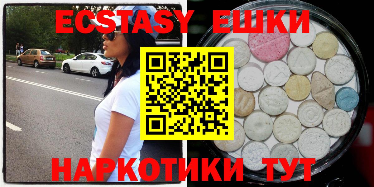 ЭКСТАЗИ 300 mg  Экстази Punisher  ЭКСТАЗИ  MEGA ССЫЛКА  Ейск  Вход с VPN 