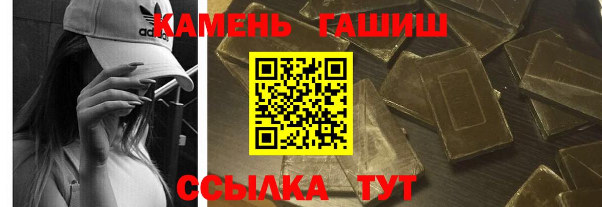 ГАШ hashish Ейск