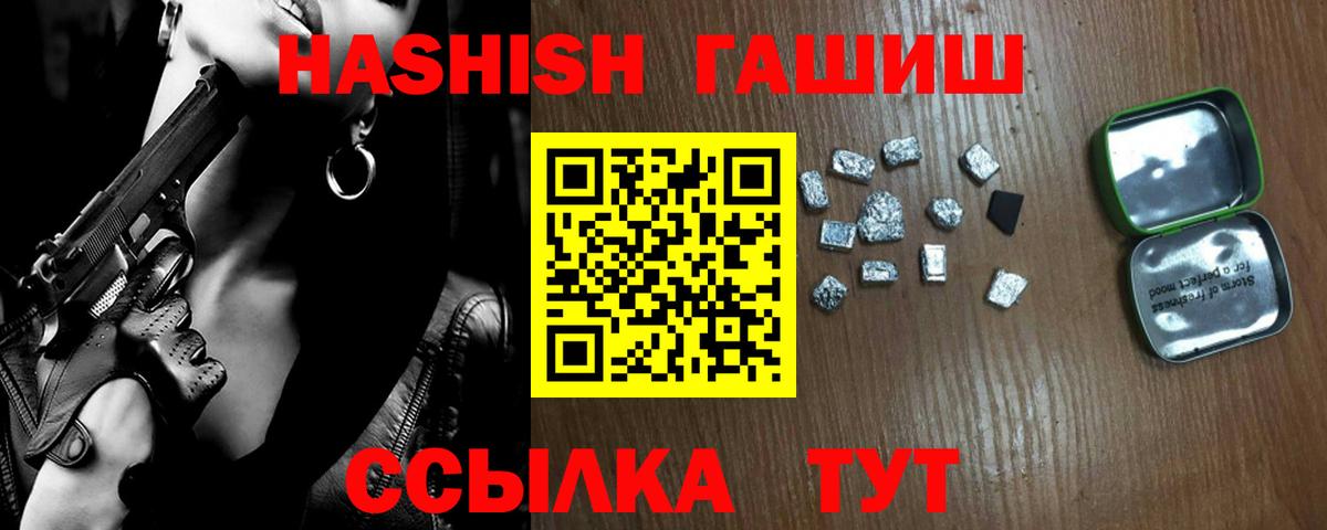 Гашиш гашик  Гашиш гашик  Гашиш  Ейск  где найти   Вход с VPN 