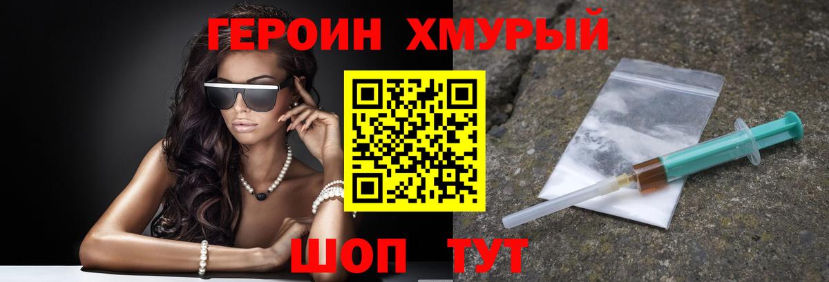 Ейск  ГЕРОИН гречка  ГЕРОИН  Вход с VPN 