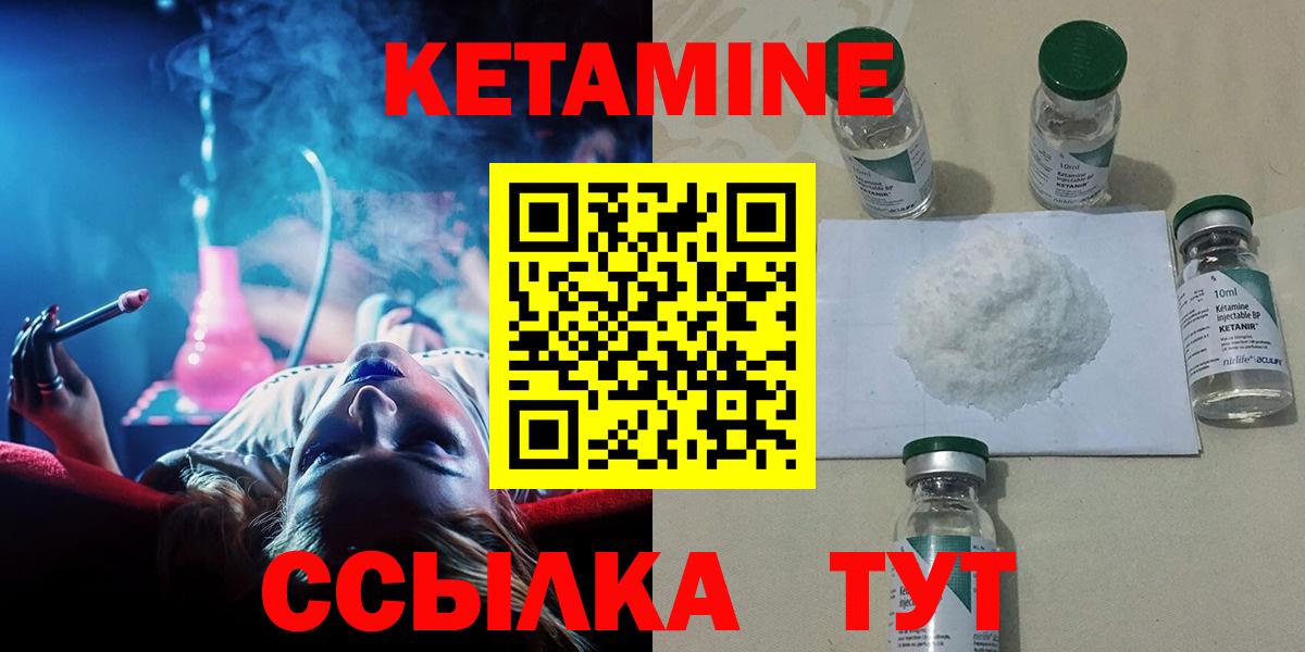 Кетамин ketamine Ейск