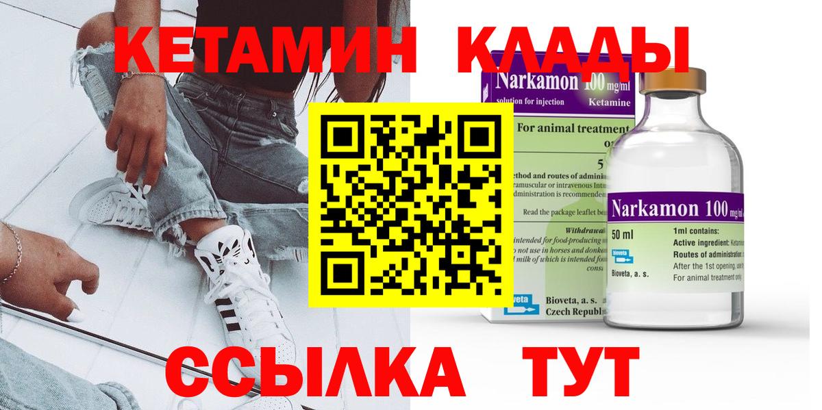 Кетамин ketamine  Кетамин VHQ  Вход с VPN  Ейск 