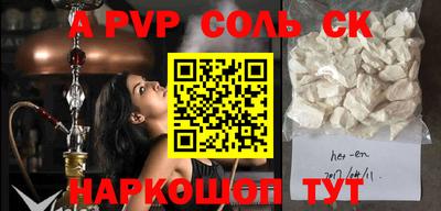 шишки Красноармейск