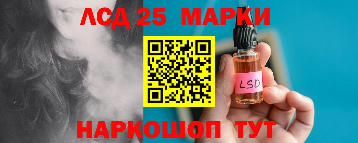 LSD-25 экстази ecstasy  Вход с VPN  Ейск 