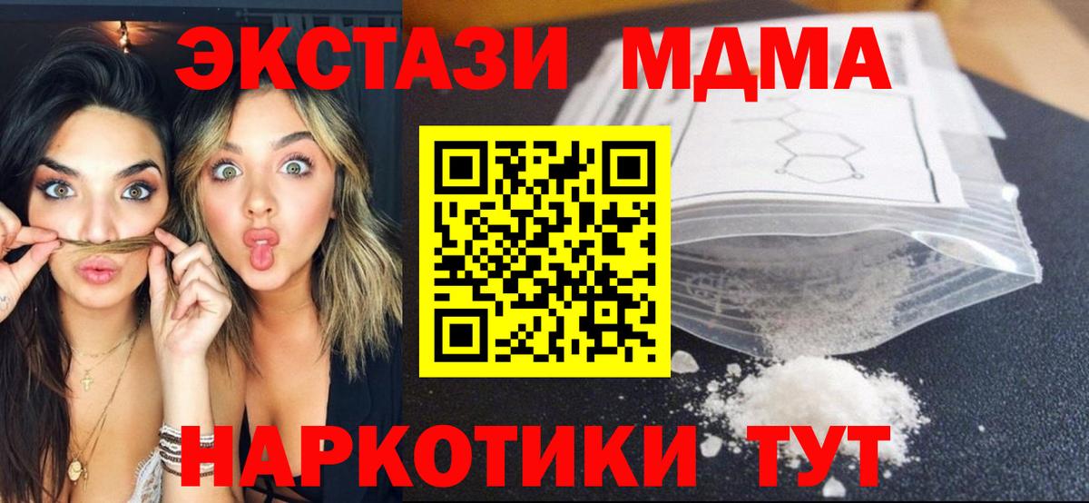 MDMA VHQ Ейск