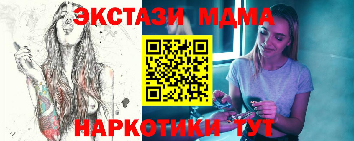 MDMA crystal  MDMA  Ейск  Вход с VPN  MDMA Molly 