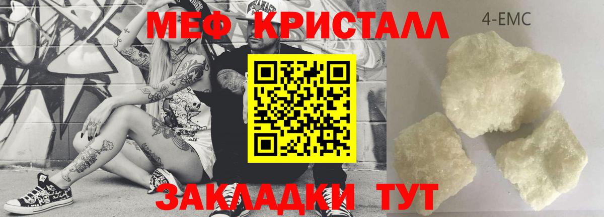 Меф мука Ейск