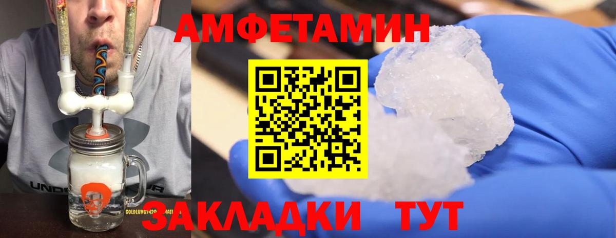 Метамфетамин Декстрометамфетамин 99.9%  Вход с VPN  Ейск 